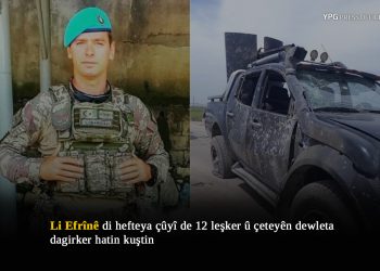 YPG’ê: Li Efrînê 12 leşker û çete hatin kuştin