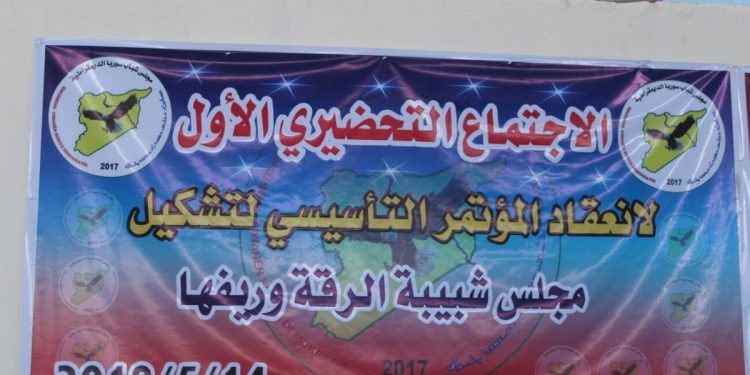 Yekem civîna amedekarî ji bo damezrandina Meclisa Ciwanên Reqayê