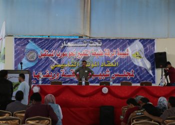 Ciwanên Reqa wê di van kêliyan de dest bi kongireya xwe bikin