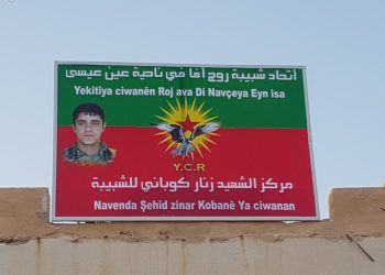 YCR’ê navenda xwe li Eyn Îsa vekir