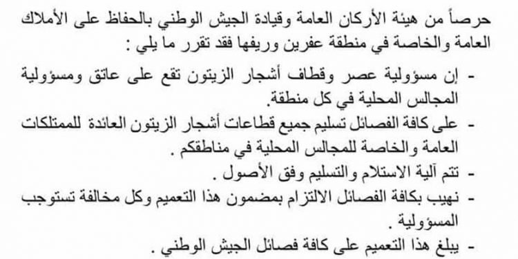 Li Efrînê belavoka talankirina hilberîna zeytûnan