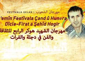 Li çar bajarên Bakurê Suriyê “4’emîn Festîvala şehîd Hogir” wê bê lidarxistin