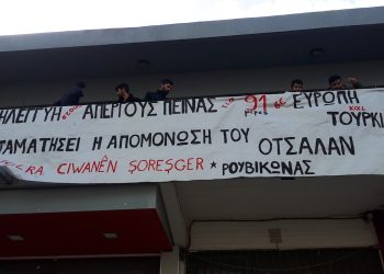 Li Atîna Ciwanan Şirketa Tirk-Yunan dagir kirin