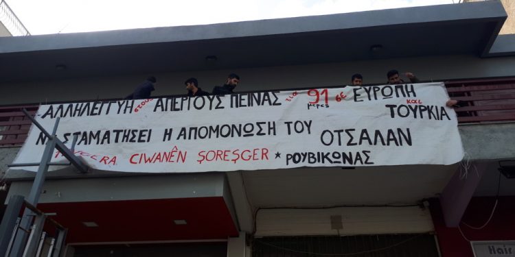 Li Atîna Ciwanan Şirketa Tirk-Yunan dagir kirin