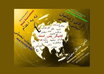 Ji Kurdên Rojhilata Kurdistanê Pêngava “Êdî Bes e!”