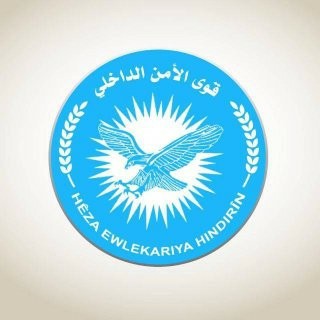 Hêzên Ewlekariya Hundirîn a Dêrezorê: “Hêzên me serçeteyekê ewlehiyê yê DAIŞ‘ê ye kuştin”