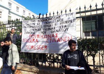 Li Atina’yê Ciwanên şoreşger li Zanîngeha Opa çalakî hate li dar xistin.