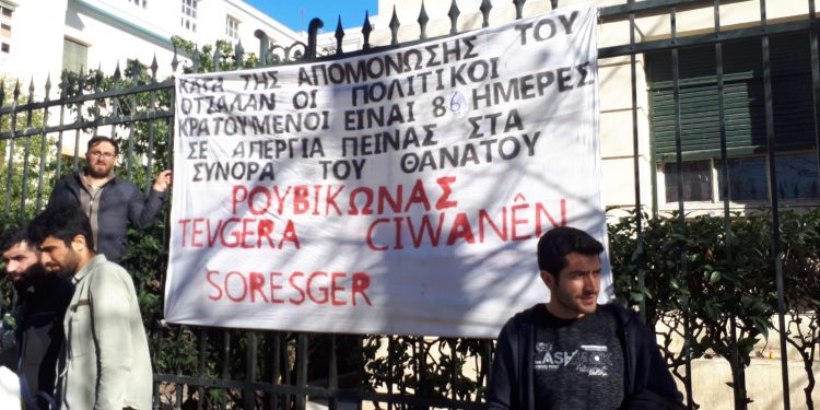 Li Atina’yê Ciwanên şoreşger li Zanîngeha Opa çalakî hate li dar xistin.