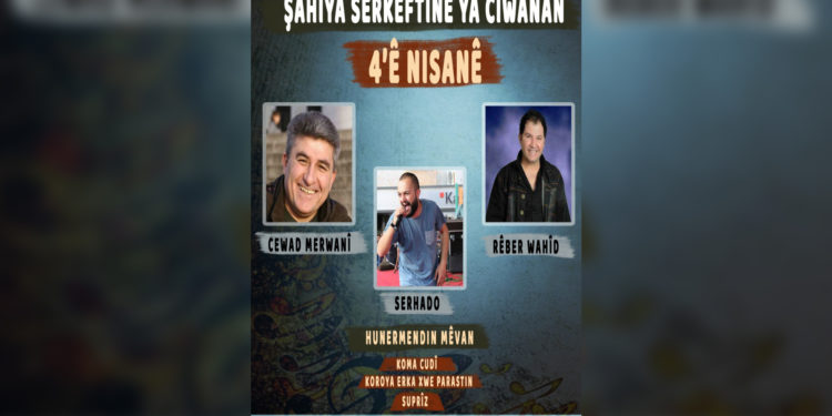 Şahiya Serkeftinê ya Ciwanan wê di 4’ê Nîsanê de bê lidarxistin