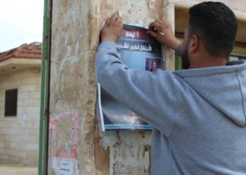 Tevgera Xwendekarên Demokratîk belavok ji bo 4’ê Nîsanê belav kirin