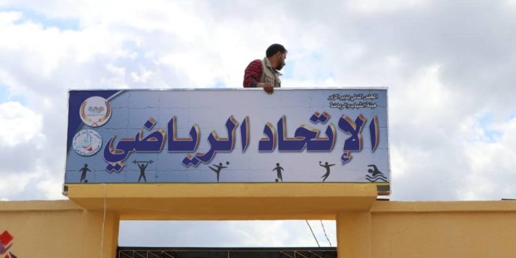 Navenda Yekîtiya Werzîşê li Dêrezorê hate vekirin