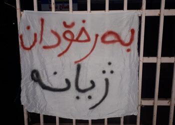 Li Kelarê Ciwanan li dijî tecrîdê çalakiyek pêk anîn