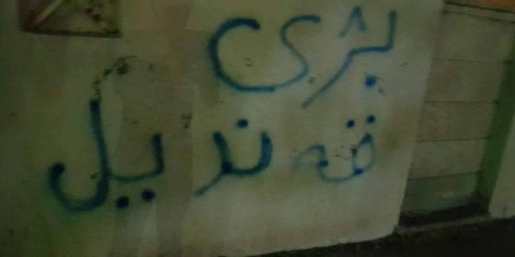 Ciwanên Şoreşger li Çemçemal li dijî dagirkeriyê sloganan nivîsandin