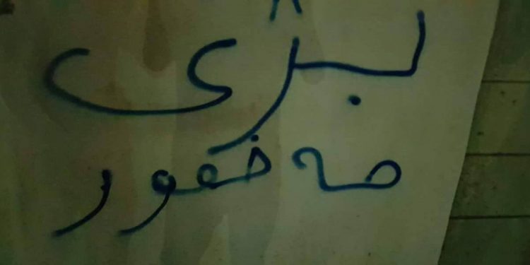 Ciwanên Şoreşger li Çemçemal li dijî dagirkeriyê sloganan nivîsandin