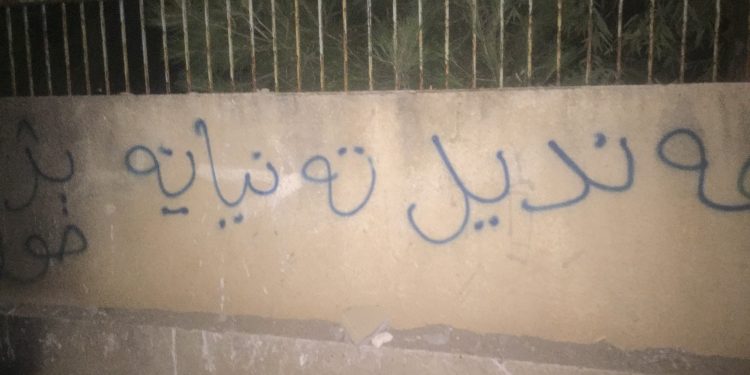 Ciwanên Şoreşger li Çemçemal li dijî dagirkeriyê sloganan nivîsandin