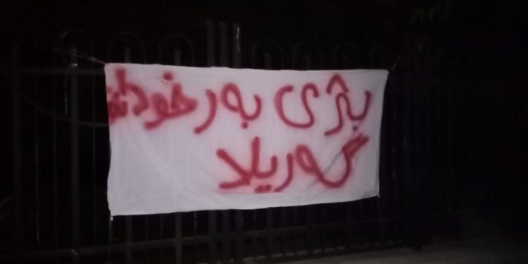 Ciwanên Şoreşger li Silêmanî Berxwedana Gerîla silav kir