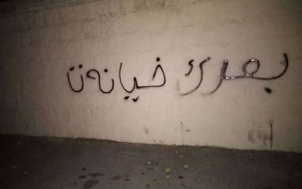 Li Başûrê Kurdistanê Ciwanan 9’ê Cotmehê protestokirin