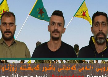 Ji Başûr koma 10’emîn tevlî ‘Berxwedana Cenga Rojava’ bû