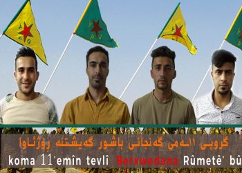 Ji Başûr koma 11’emîn tevlî ‘Berxwedana Cenga Rojava’ bûn