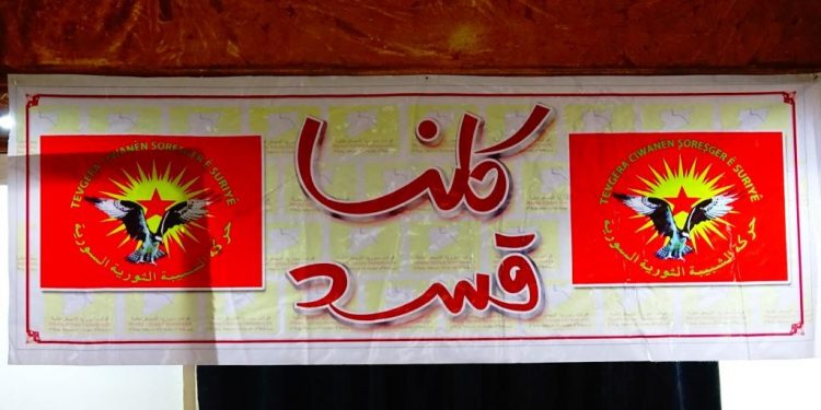 Belgefîlma binpêkirinên dewleta Tirk a dagirker û çeteyên wê hate pêşandan