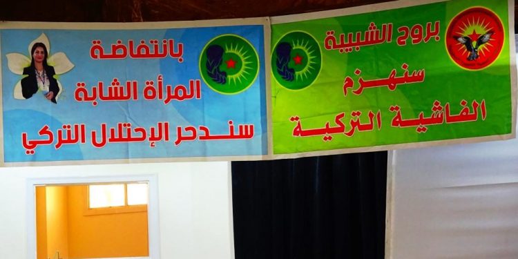 Belgefîlma binpêkirinên dewleta Tirk a dagirker û çeteyên wê hate pêşandan