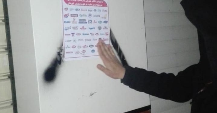 Jinên Ciwan li Ranya ji bo boykotkirina malê Tirkî Afîşan daliqandin