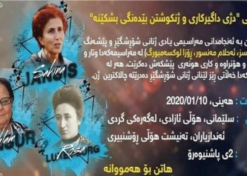 Li Silêmaniyê wê 3’ê jinên şoreşger bên bibîranîn