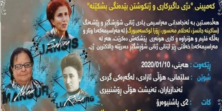 Li Silêmaniyê wê 3’ê jinên şoreşger bên bibîranîn