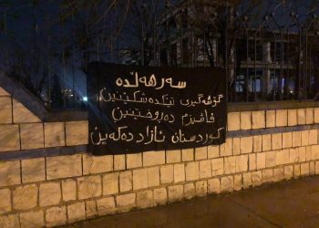 Ciwanan li Silêmanî li dijî komploya 15’ê Sibatê paçên reş daliqandin