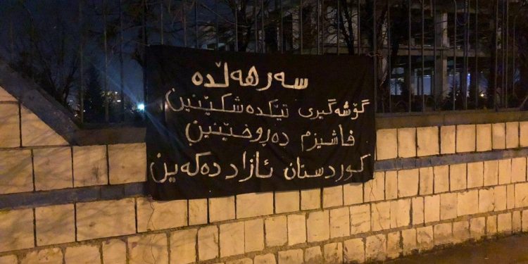 Ciwanan li Silêmanî li dijî komploya 15’ê Sibatê paçên reş daliqandin