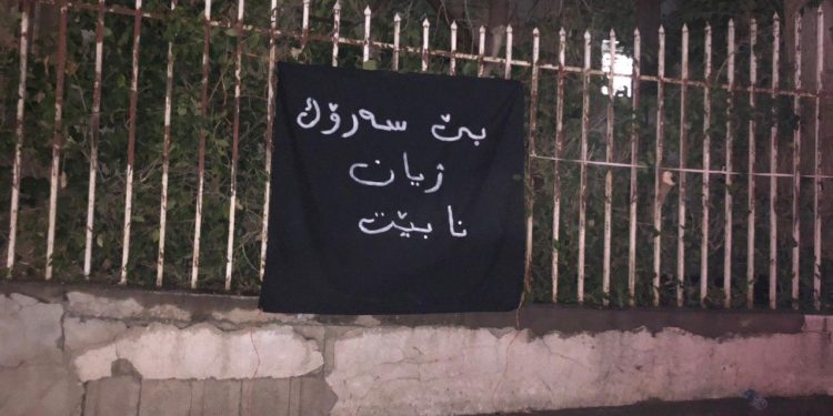 Ciwanan li Silêmanî li dijî komploya 15’ê Sibatê paçên reş daliqandin