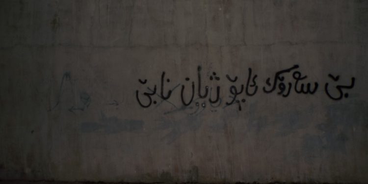 Jinanî Gencî Tekoşer li dijî komplo li Hewlêrê wêne û dirûşmeyan xêz kir