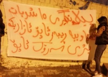 Li Ranyayê Jinên Ciwan li dijî komployê çalakî kirin