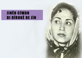 Mîna Kêşwer Kemal kiye?