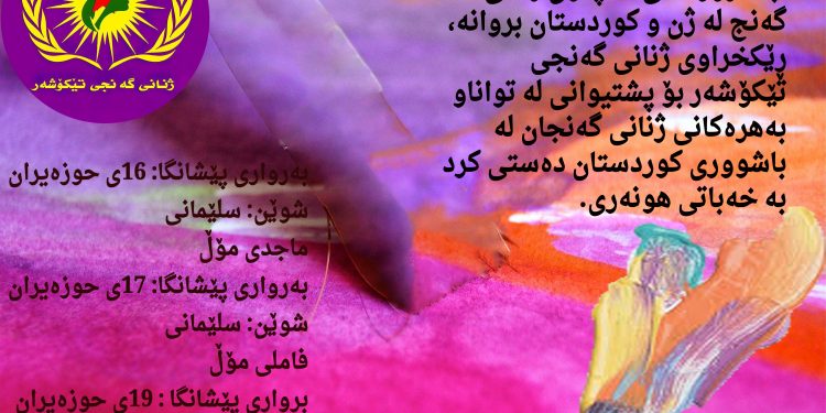 Jinên Ciwan li Başûrê Kurdistanê dest bi karê hunerî dike