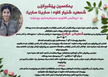 Jinên Ciwan Yekemîn Pêşbirka Şehîd Şînyar Kawa destpê dikin