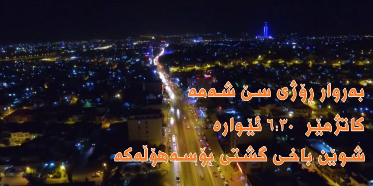 Jinên Ciwan ên Tekoşer wê di 1 Îlonê de meşeke bi meşale li dar bixe