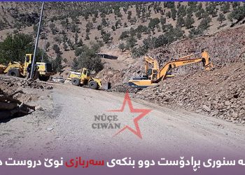 TAYBET – Çima KDP’ê ji MÎT’a Tirk re 2 baregeh ava dike?