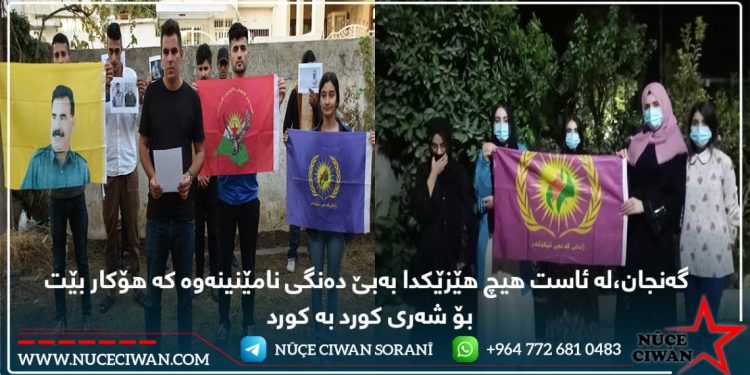 Ciwanên Başûr: ‘Em ti şerê Kurd bi Kurd qebûl nekin’