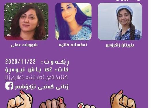 Dê Komxebata Jinên Ciwan were pêk anîn