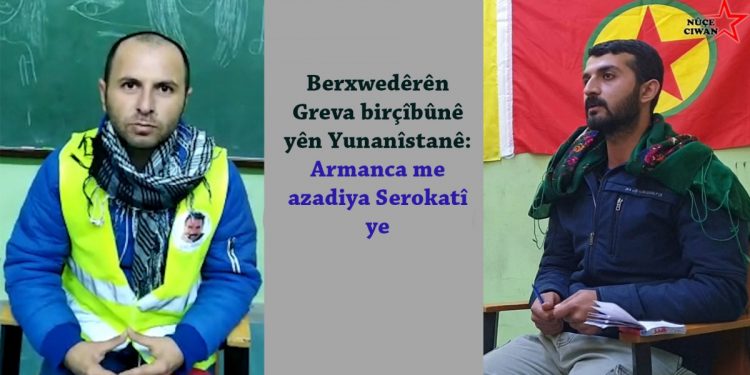 Berxwedêrên Greva birçîbûnê yên Yunanîstanê: Armanca me azadiya Serokatî ye