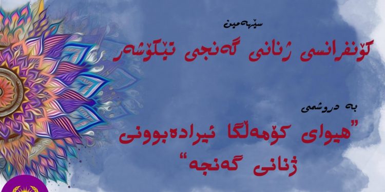 Jinên Ciwanên Têkoşer amadekariya Konferansa 3’emîn dikin