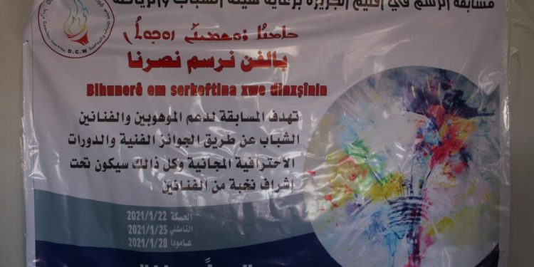 Li Qamişlo Pêşbirka Wêneya