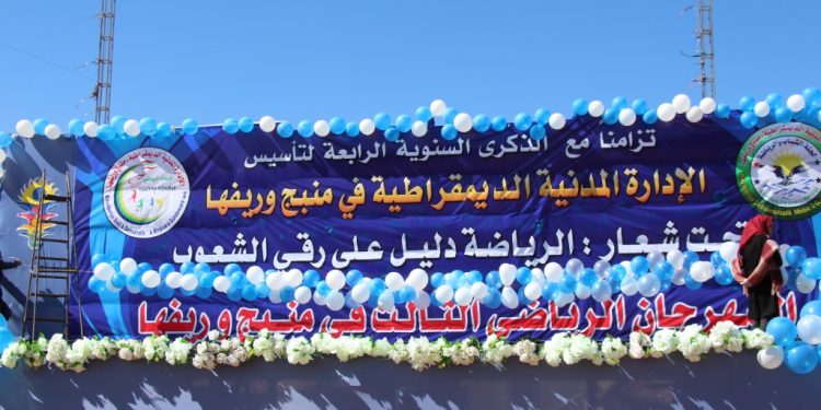 Li Minbicê Mîhrîcana Werzîşê ya 3’yemîn