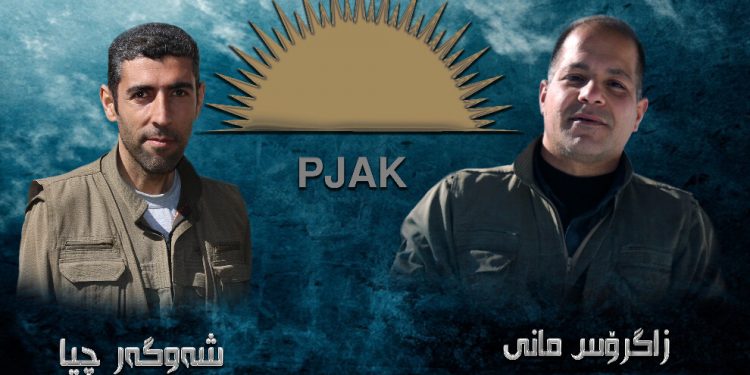 PJAK: “Bi Komploya Îranê ve 2 hevrêyên me şehîd bûn”