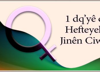 1 dq’yê de Hefteyeke Jinên Ciwan