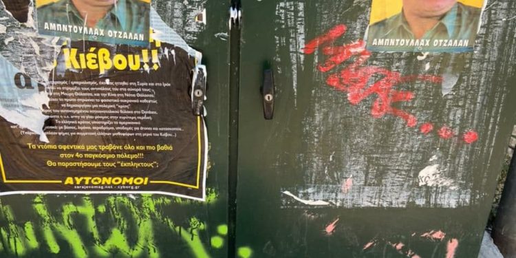 Ciwanên li Atînayê kolan û rêyên xwe bi wêneyên Rêberê Gelan xemilandin