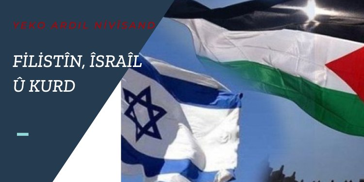 Filistîn, Îsraîl û Kurd