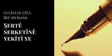 Şertê serketinê yekîtî ye