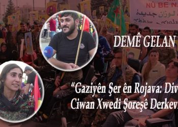DEMÊ GELAN – Gaziyên Şer ên Rojava: Divê Ciwan xwedî li Şoreşê Derkevin